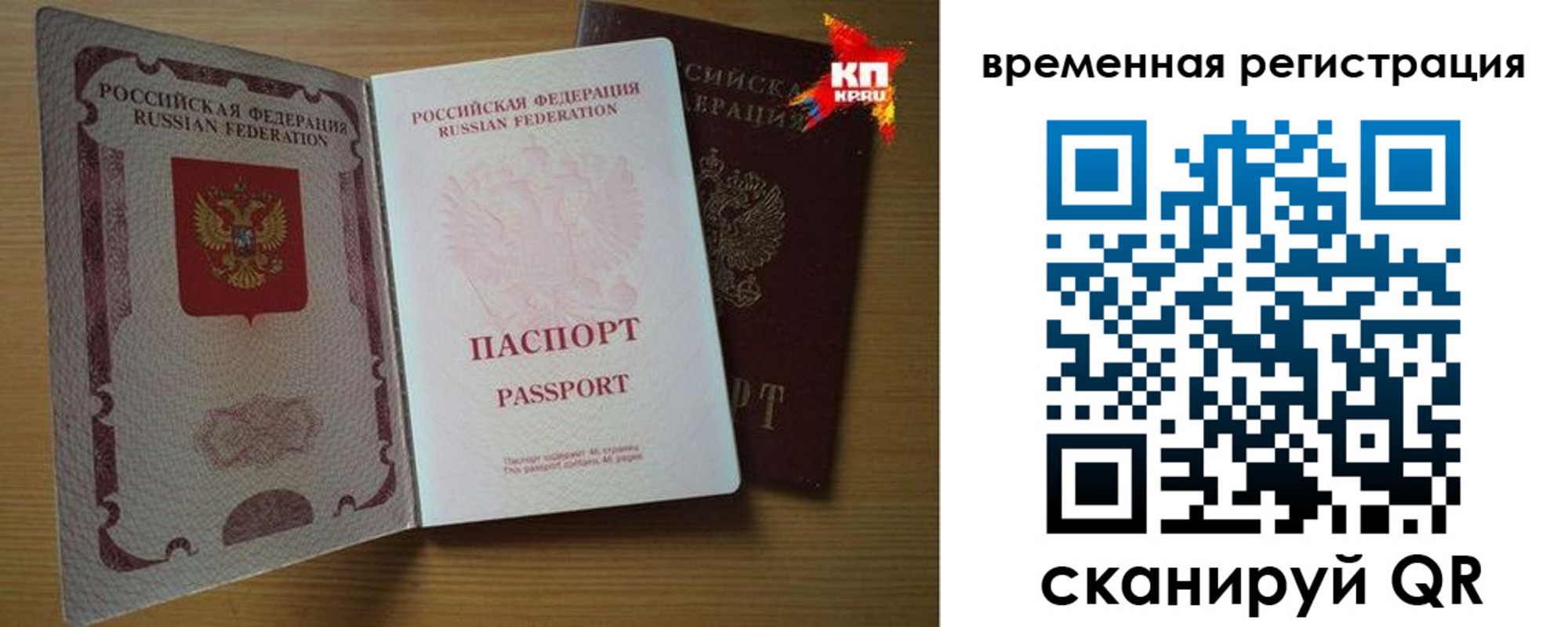 прописка для военкомата в Димитровграде