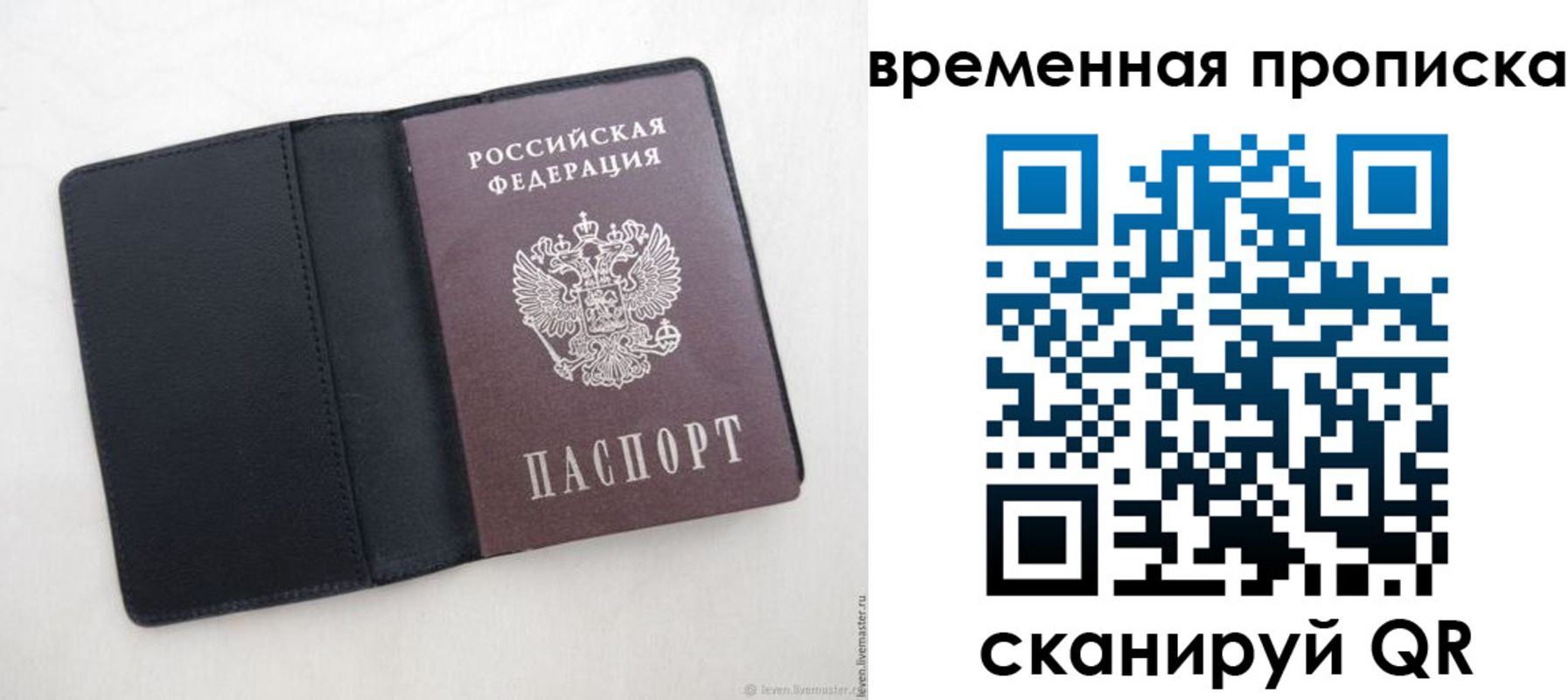 временная регистрация в квартире в Димитровграде