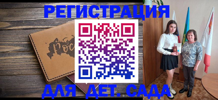 временная регистрация законно в Димитровграде