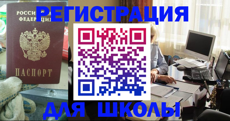 прописка в квартире в Димитровграде